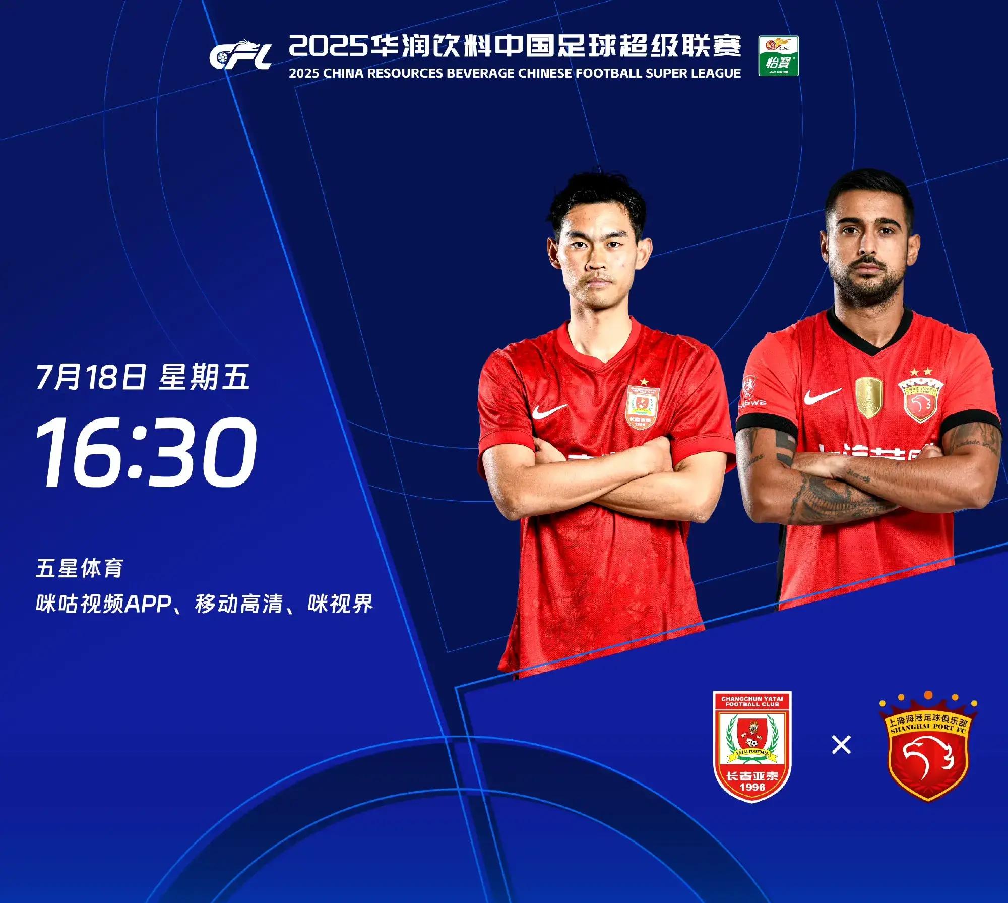 国际比赛日中超焦点战,上海久事伤情更新,信心回归,球队文化再被提及(台湾最新15分钟新闻) 国际比赛日中超焦点战,上海久事伤情更新,信心回归,球队文化再被提及(台湾最新15分钟新闻)