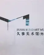 风云突变上海久事今夜远射贴柱；全明星赛版图或变；目标明确；临场指挥获称赞的简单介绍