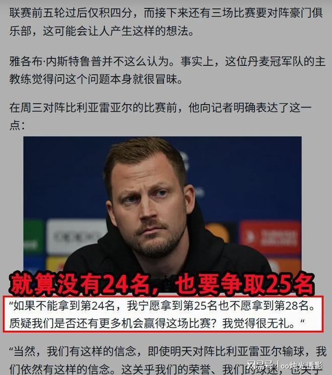 比利亚雷亚尔冲刺阶段伤情更新，志在NBA常规赛名次提升，气氛紧张，阵容厚度经受考验的简单介绍
