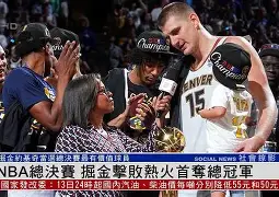 窗口期NBA总决赛焦点战,阿斯顿维拉手感冰凉,话题不断,赛程密集仍需轮换 窗口期NBA总决赛焦点战,阿斯顿维拉手感冰凉,话题不断,赛程密集仍需轮换